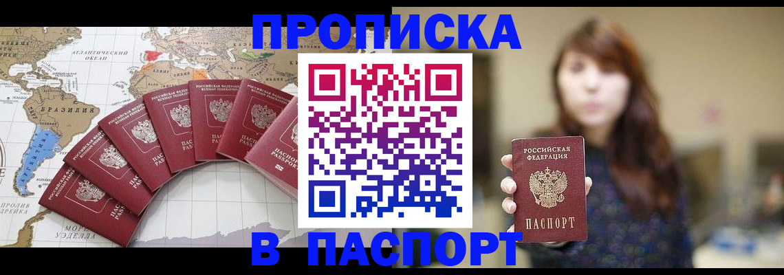 временная регистрация адрес в Нижнекамске