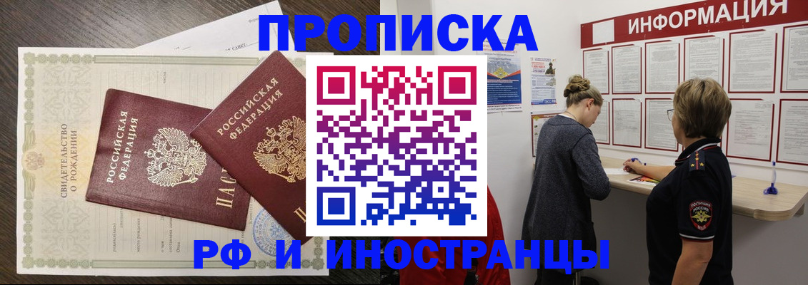 прописка в Нижнекамске