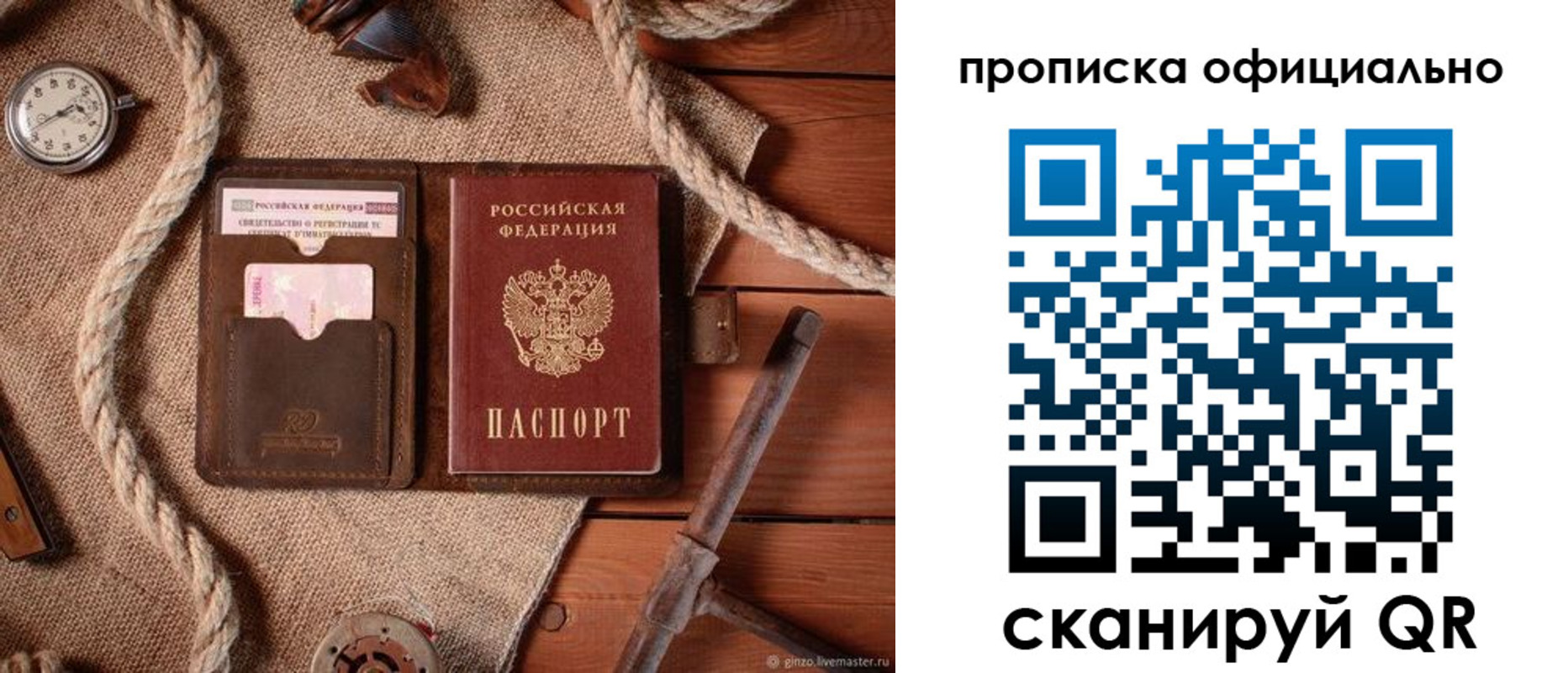 прописка иностранных граждан в Нижнекамске