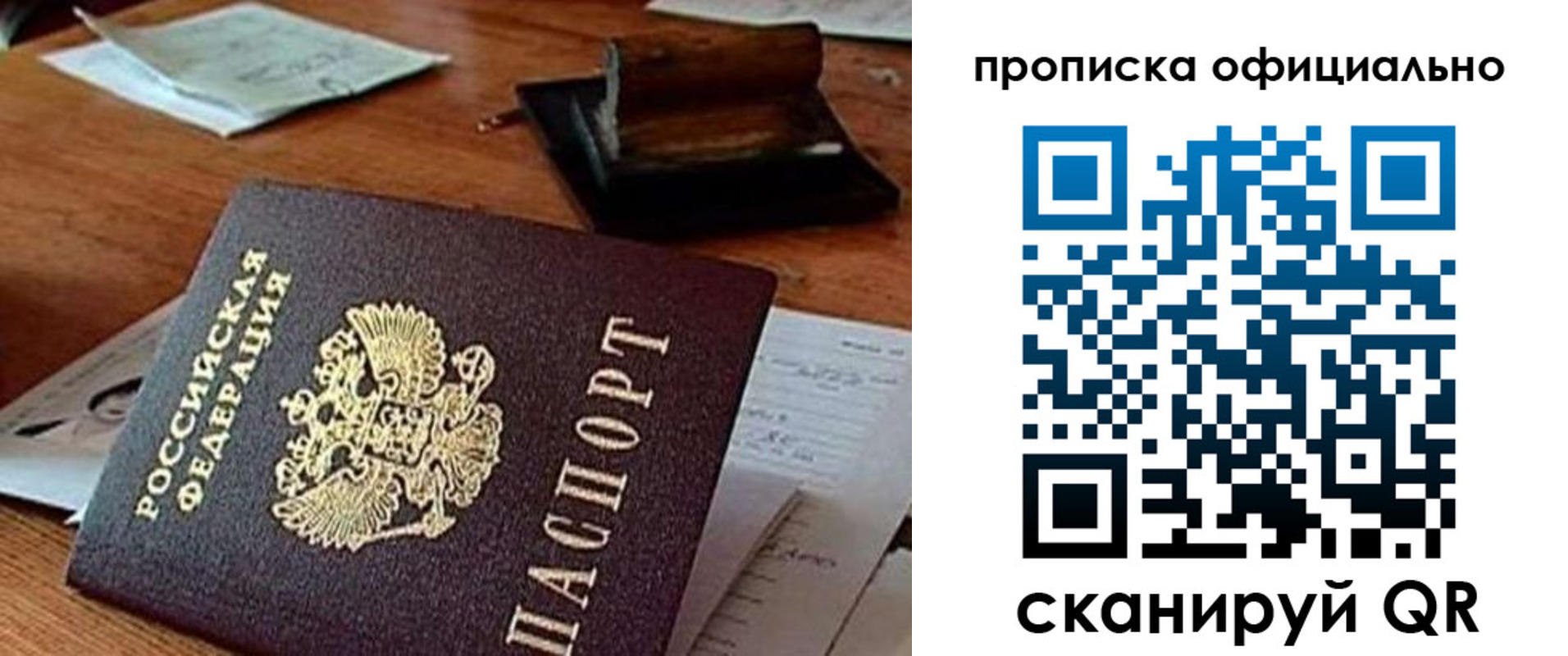 временная регистрация адрес в Нижнекамске