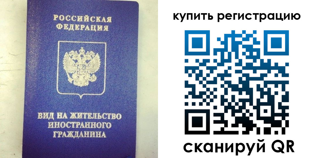 временная прописка в Нижнекамске