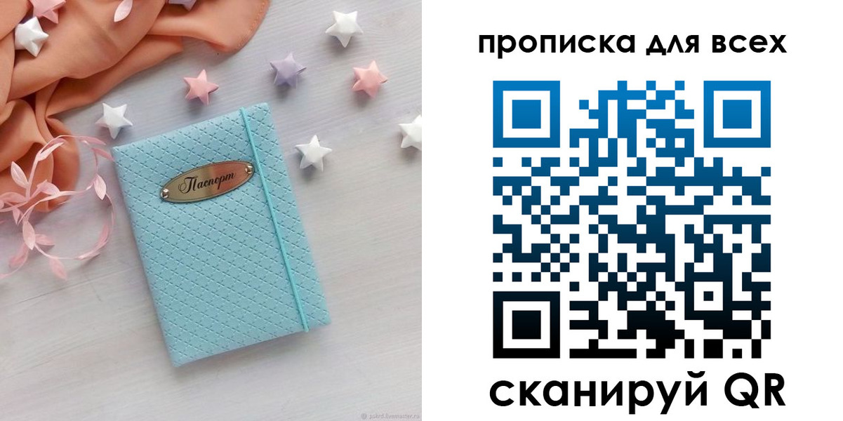 прописка ребенка в Нижнекамске