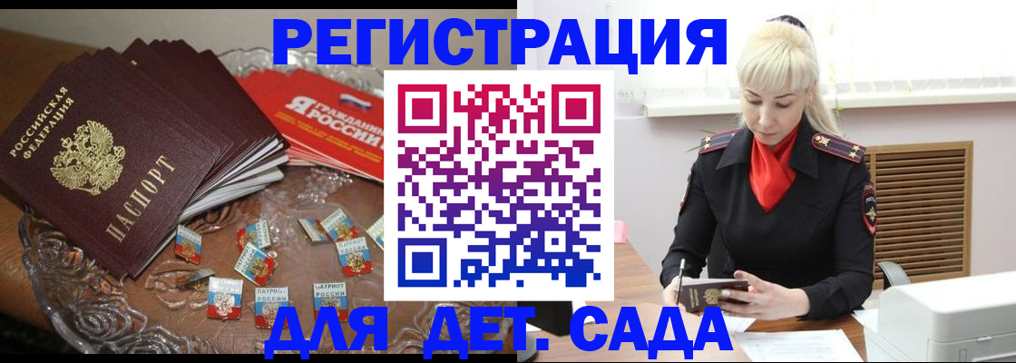 временная регистрация недорого в Нижнекамске