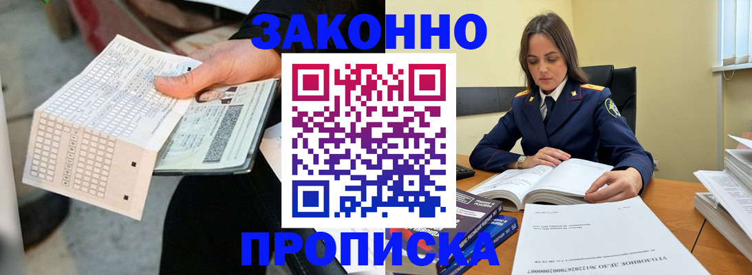 прописка ребенка в Нижнекамске