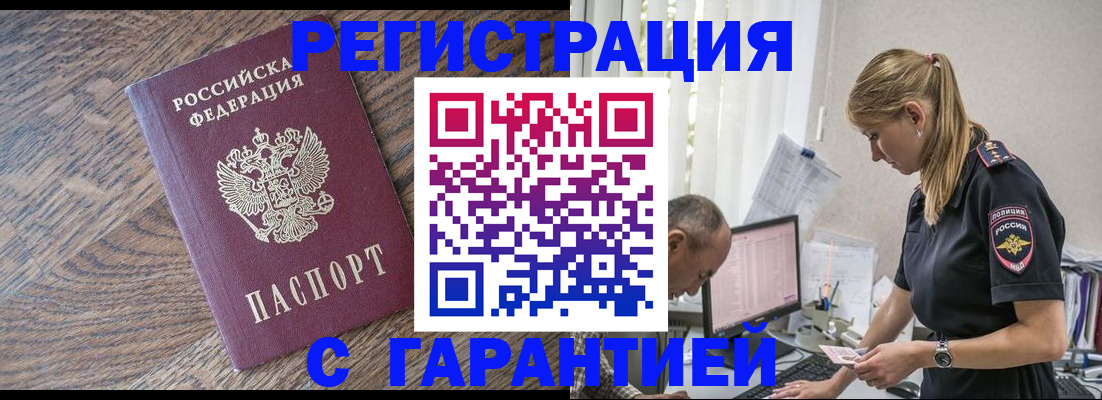 прописка от собственника в Нижнекамске