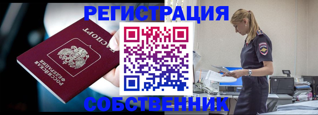 миграционный учет в Нижнекамске