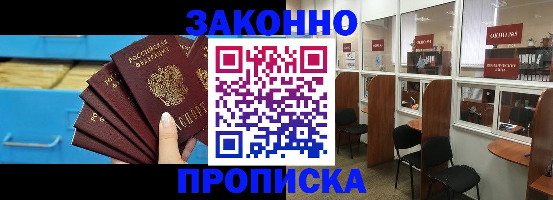 прописка в квартире в Нижнекамске