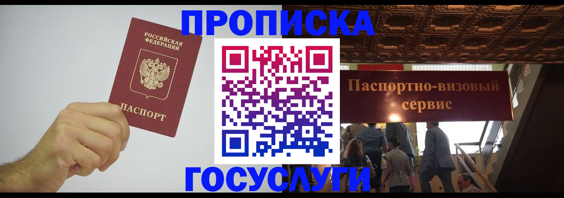 прописка для школы в Нижнекамске