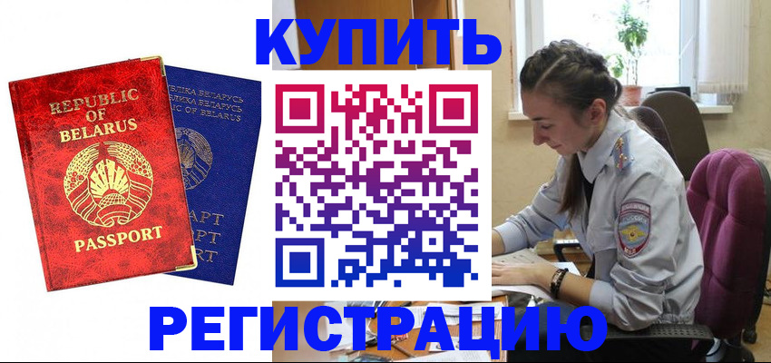 временная регистрация в квартире в Нижнекамске