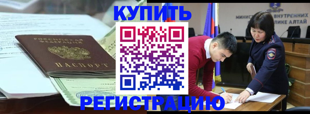 временная регистрация в квартире в Нижнекамске