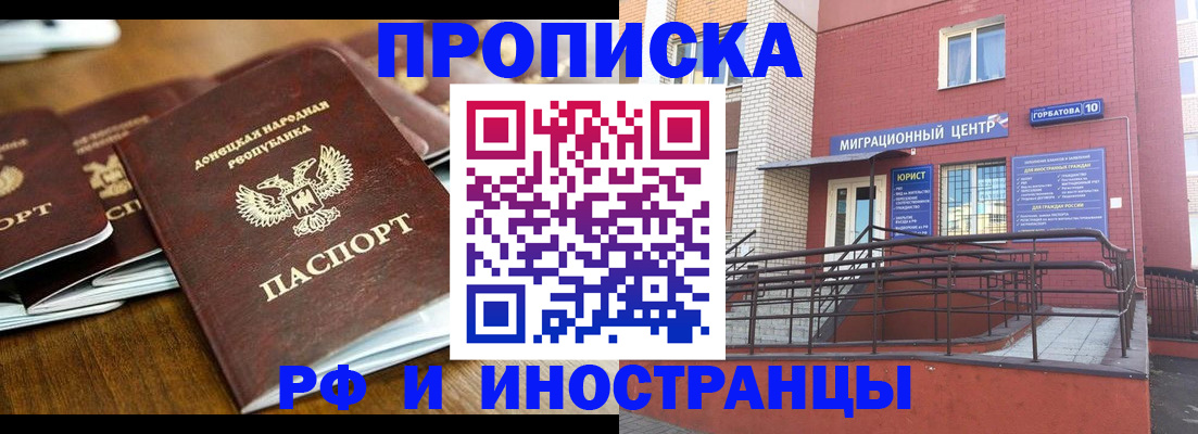 прописка поиск в Нижнекамске