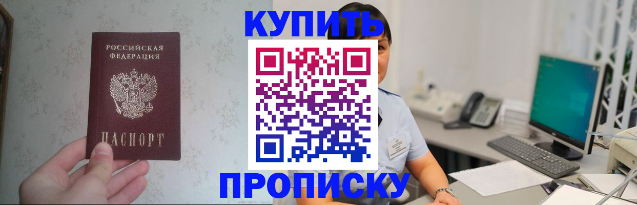прописка законно в Нижнекамске