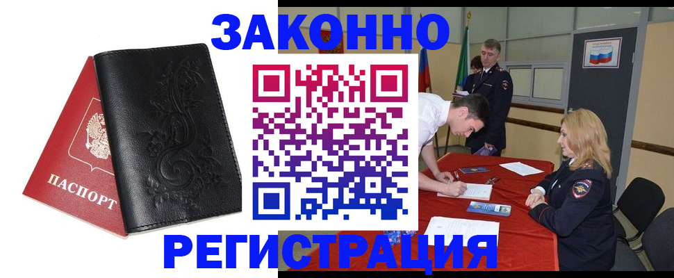 прописка 2025 в Нижнекамске