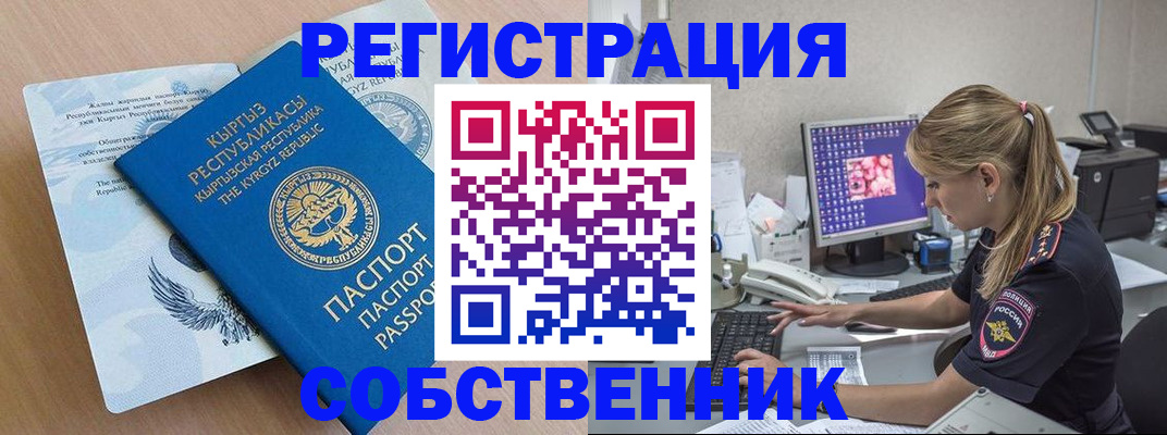 прописка штамп в Нижнекамске